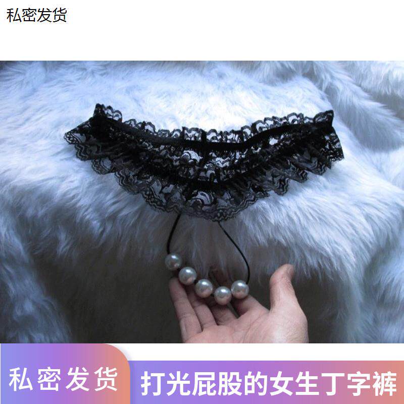 打光屁股的女生丁字裤勒