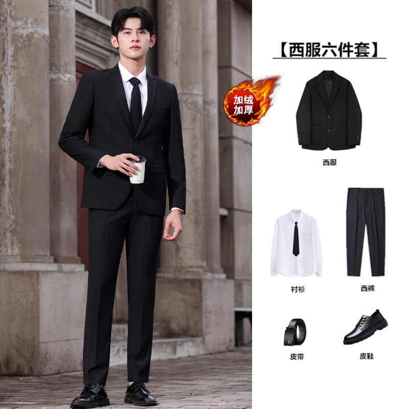 男士加绒西服套装修身大码高级感冬季商务职业正装婚伴礼服小西装