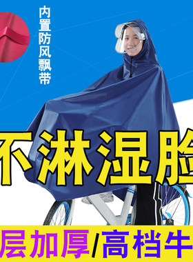 山地自行车雨衣男生中学生单车骑行上学专用雨披青少年带帽檐