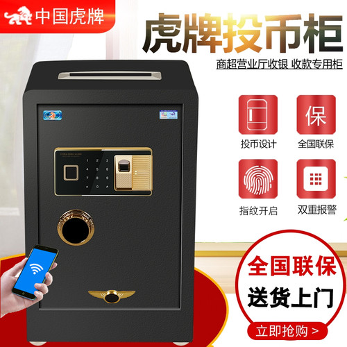 虎牌全钢电子指纹密码机械钥匙锁