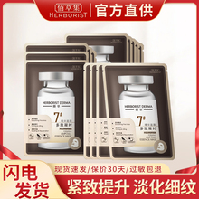 佰草集典萃多肽凝时面膜贴补水保湿淡纹紧致修护官方旗舰店正品