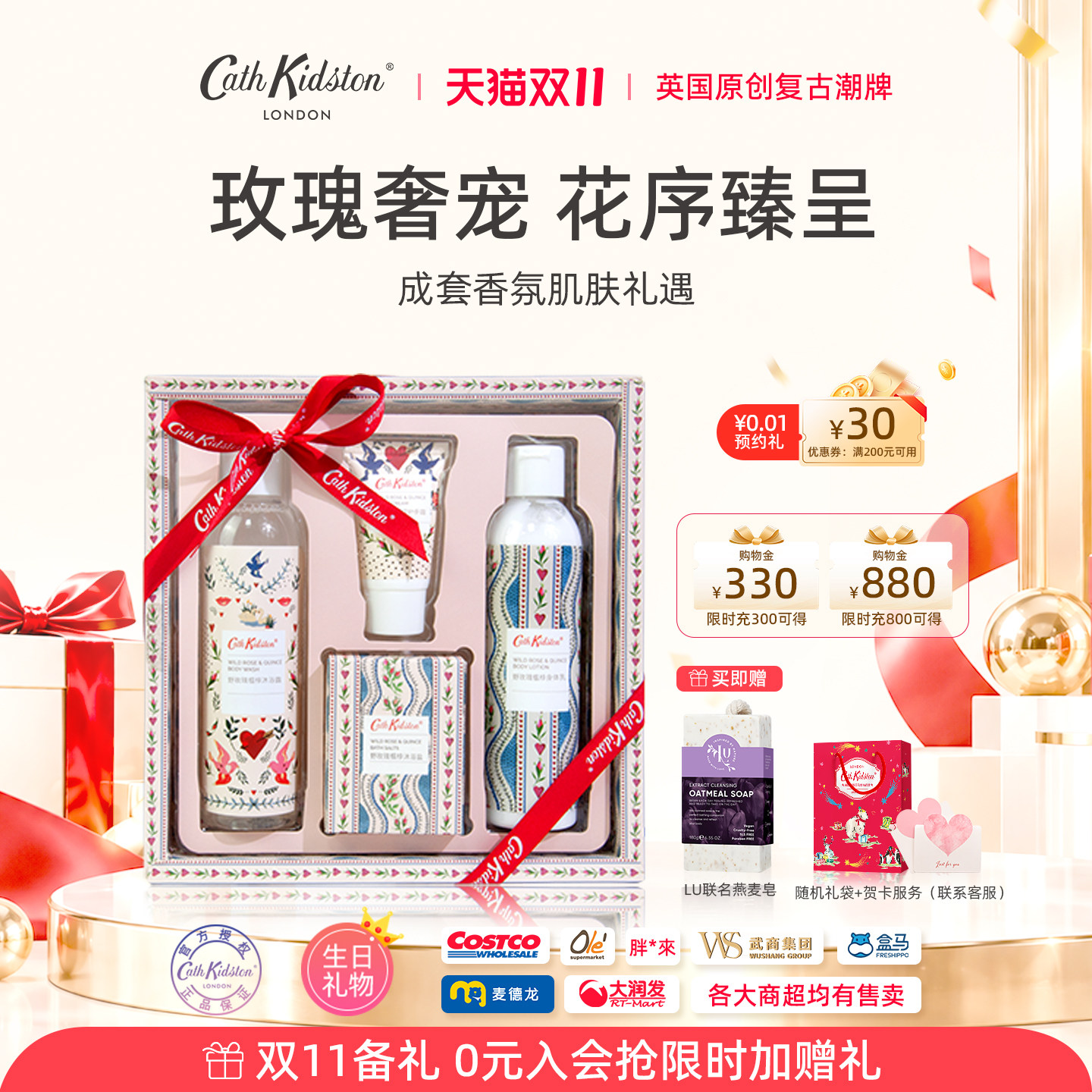 女生日礼物Cath Kidston野玫瑰香沐浴露身体乳护手霜礼盒护理套装