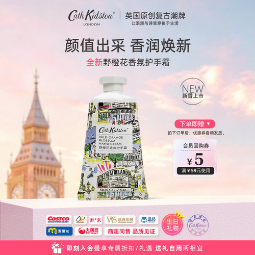 CathKidston野橙花香氛护手霜