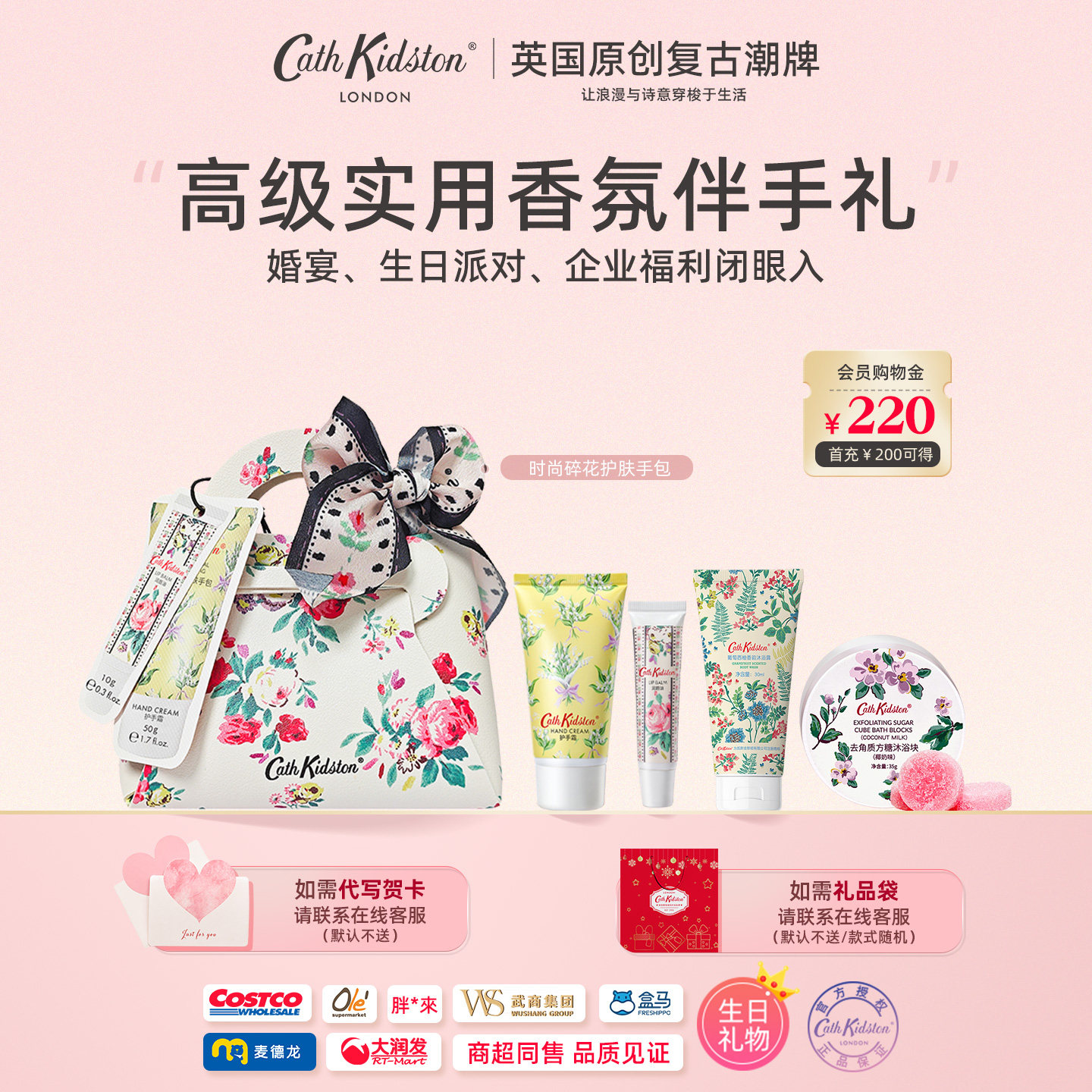 【百补】英国Cath Kidston护手霜润唇膏碎花包套装结婚生日伴手礼