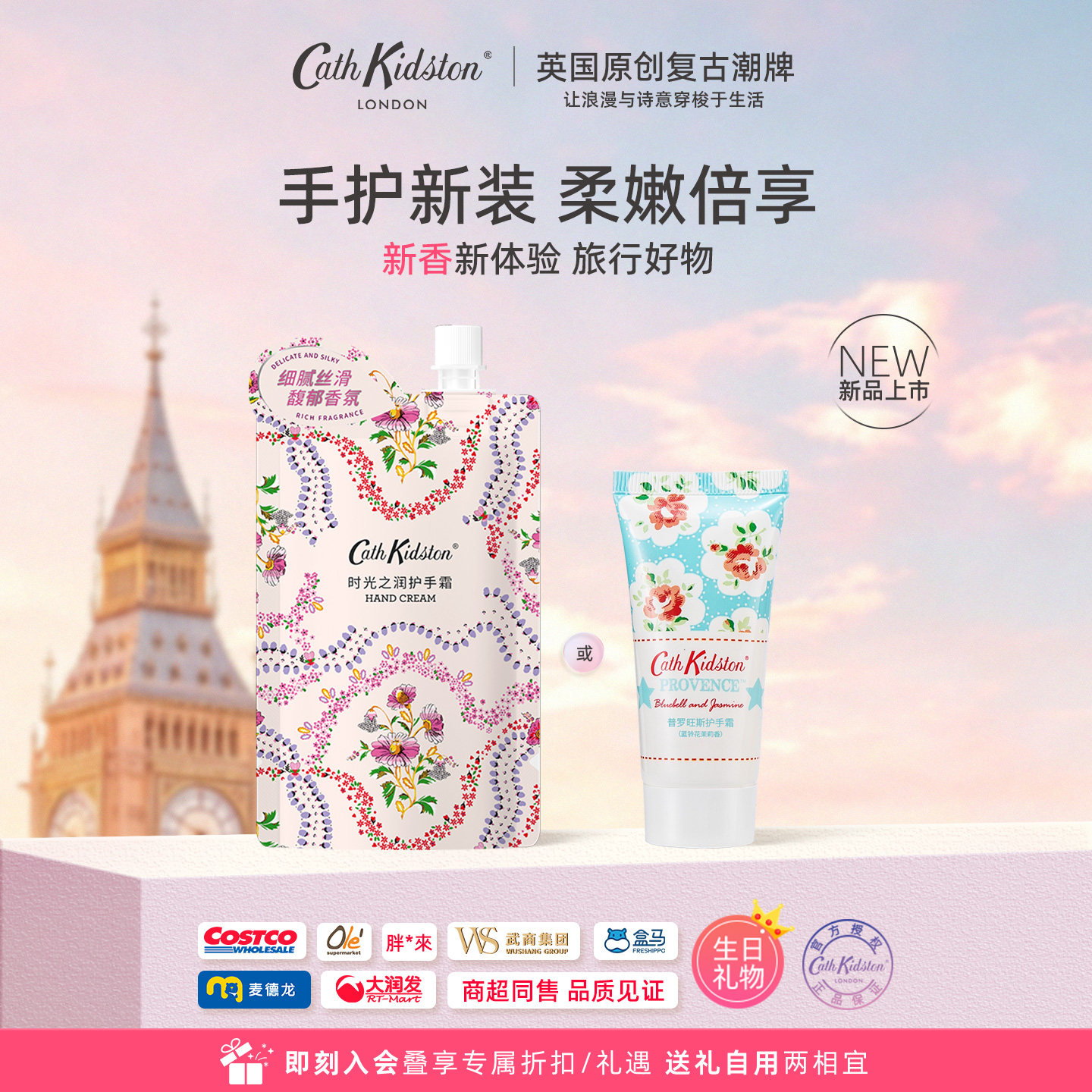英国CATHKIDSTON香氛护手霜30g旅行装合集保湿滋润补水秋冬防干裂