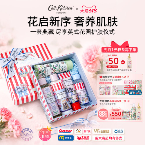 英国CathKidston花间巡礼宝藏盒