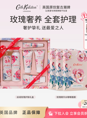 丝绒玫瑰香氛沐浴露礼盒实用高级