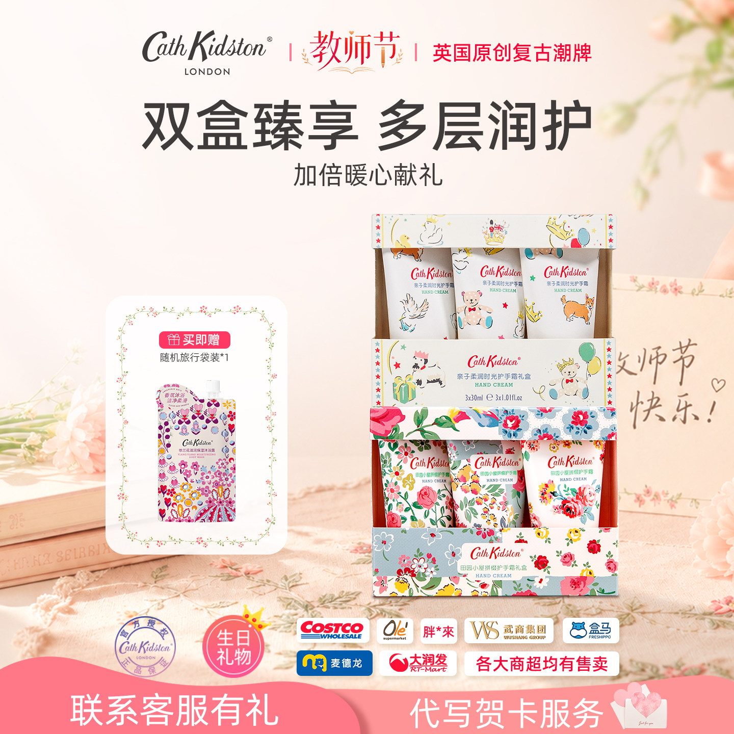 英国CathKidston田园小屋护手霜图片