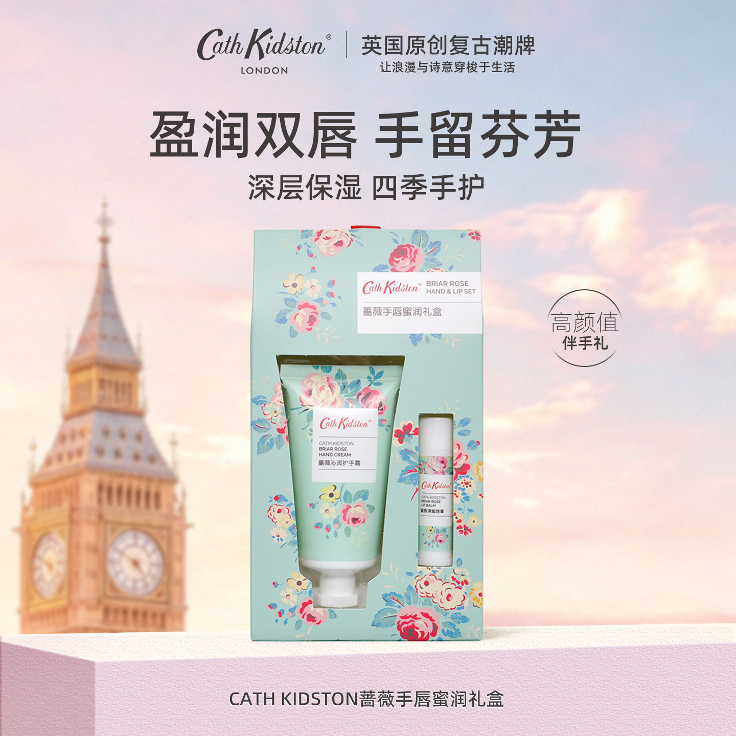 CATH KIDSTON蔷薇护护手霜