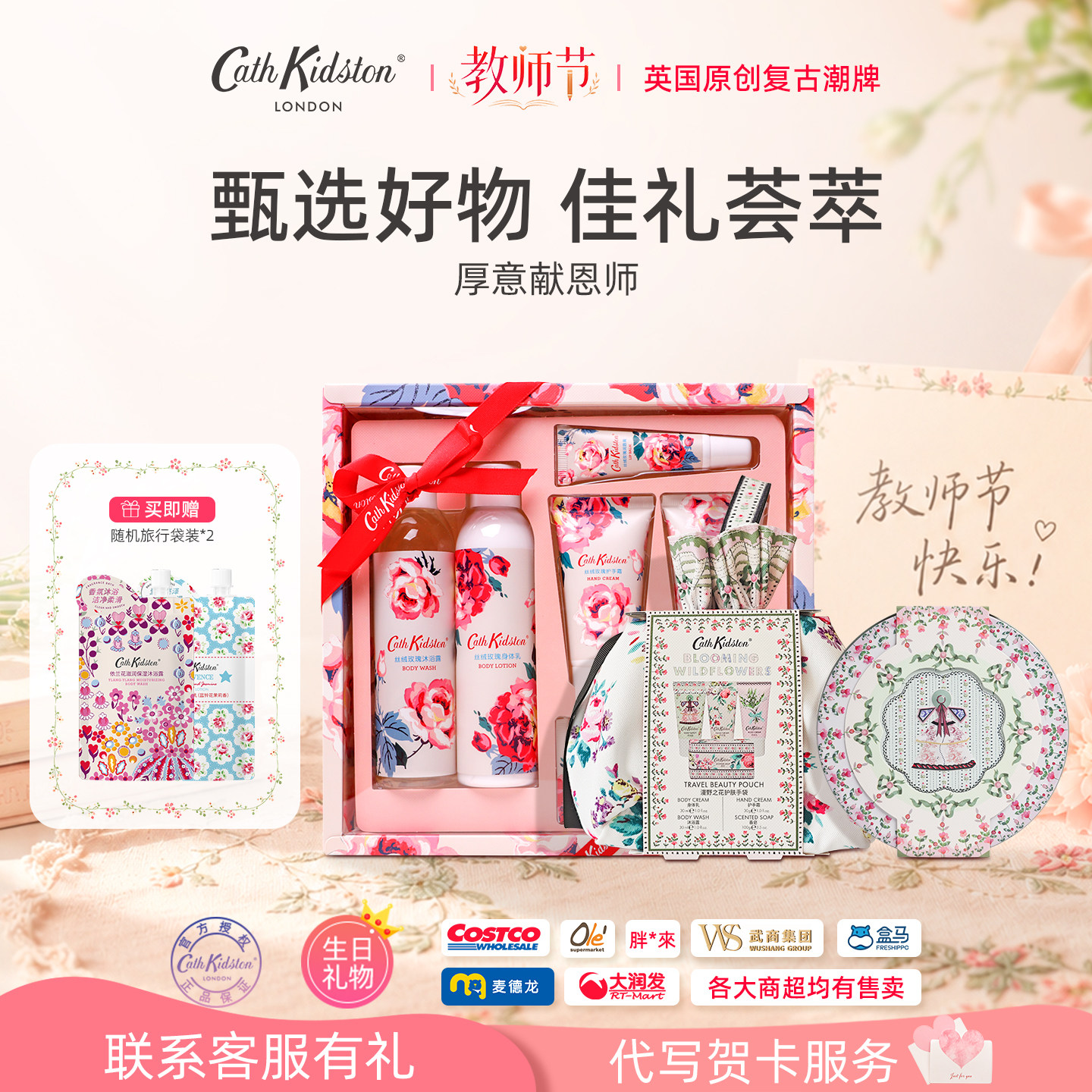 身体洗护手部护理套装