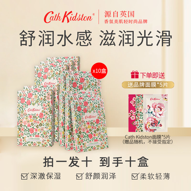 【英国品牌】滋润保湿护肤面膜甘菊精华清洁收缩毛孔锁水嫩肤