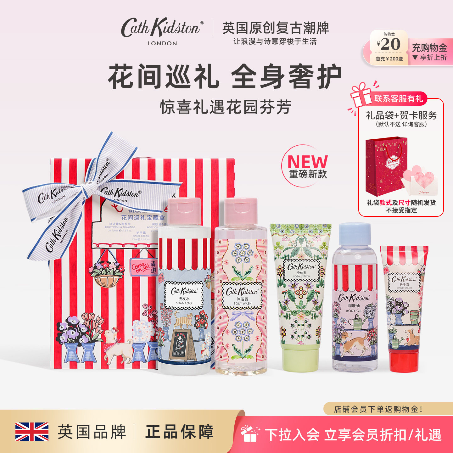 生日礼物Cath Kidston洗发水沐浴露身体乳护手霜礼盒送女闺蜜朋友