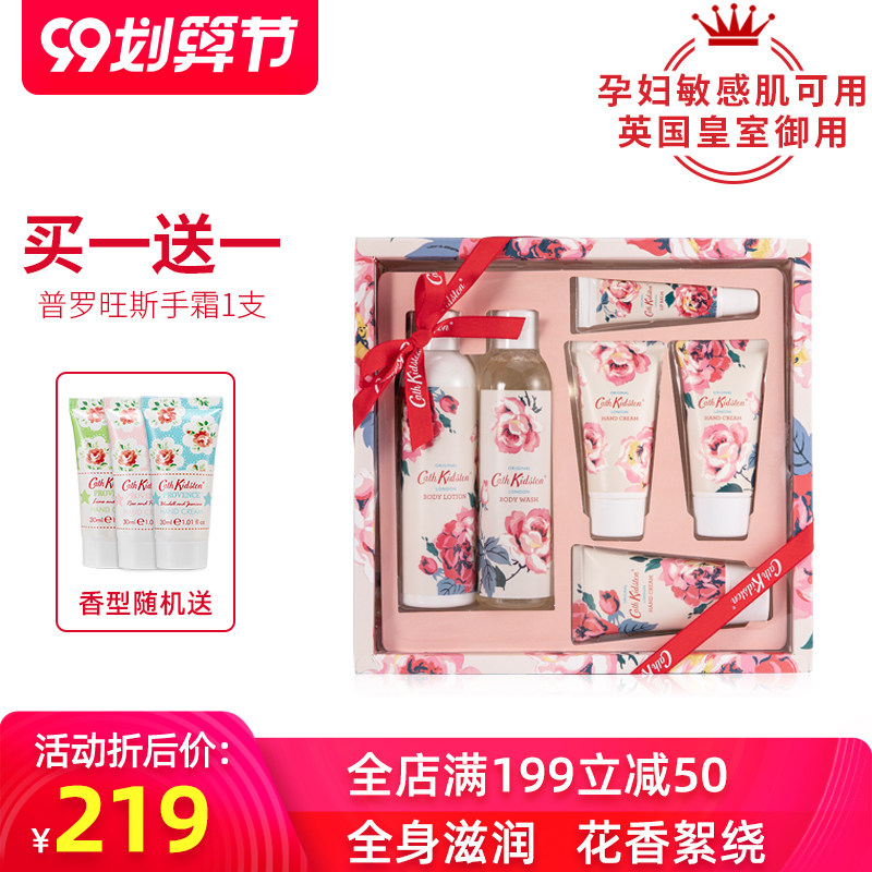 Cath Kidston丝绒玫瑰身体护理套盒身体乳沐浴露手霜唇膏礼盒装