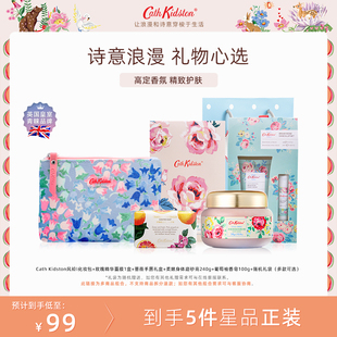 618抢购 CathKidston蔷薇护手霜润唇膏面膜磨砂膏香皂护肤套装