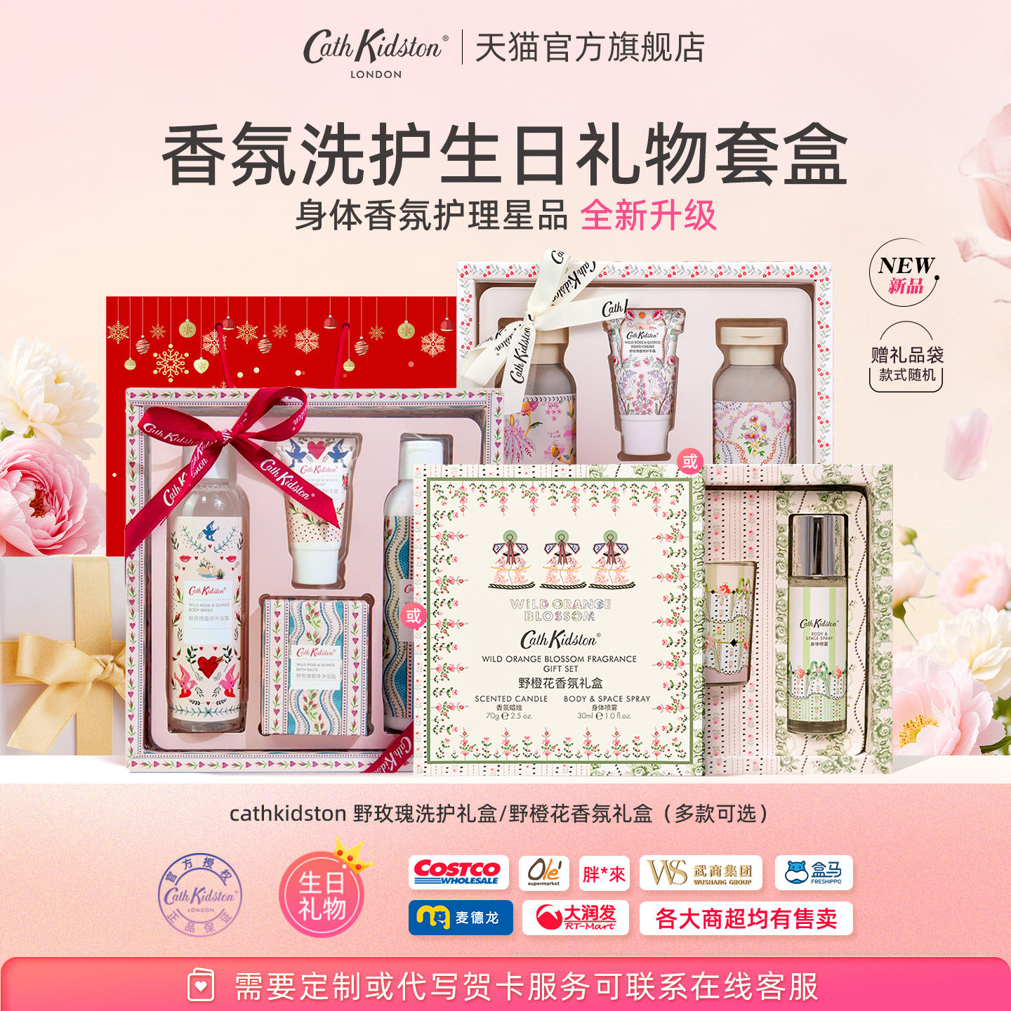 秒杀|毕业礼物英国CATHKIDSTON野玫瑰香氛身体洗护礼盒闺蜜女生日