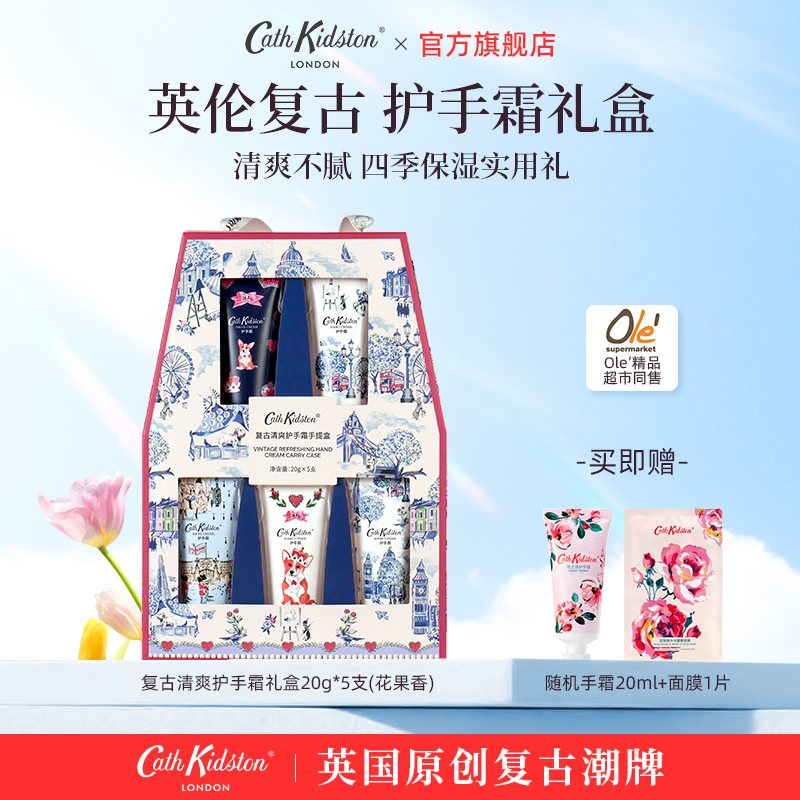 英国复古护手霜礼盒轻奢实用礼