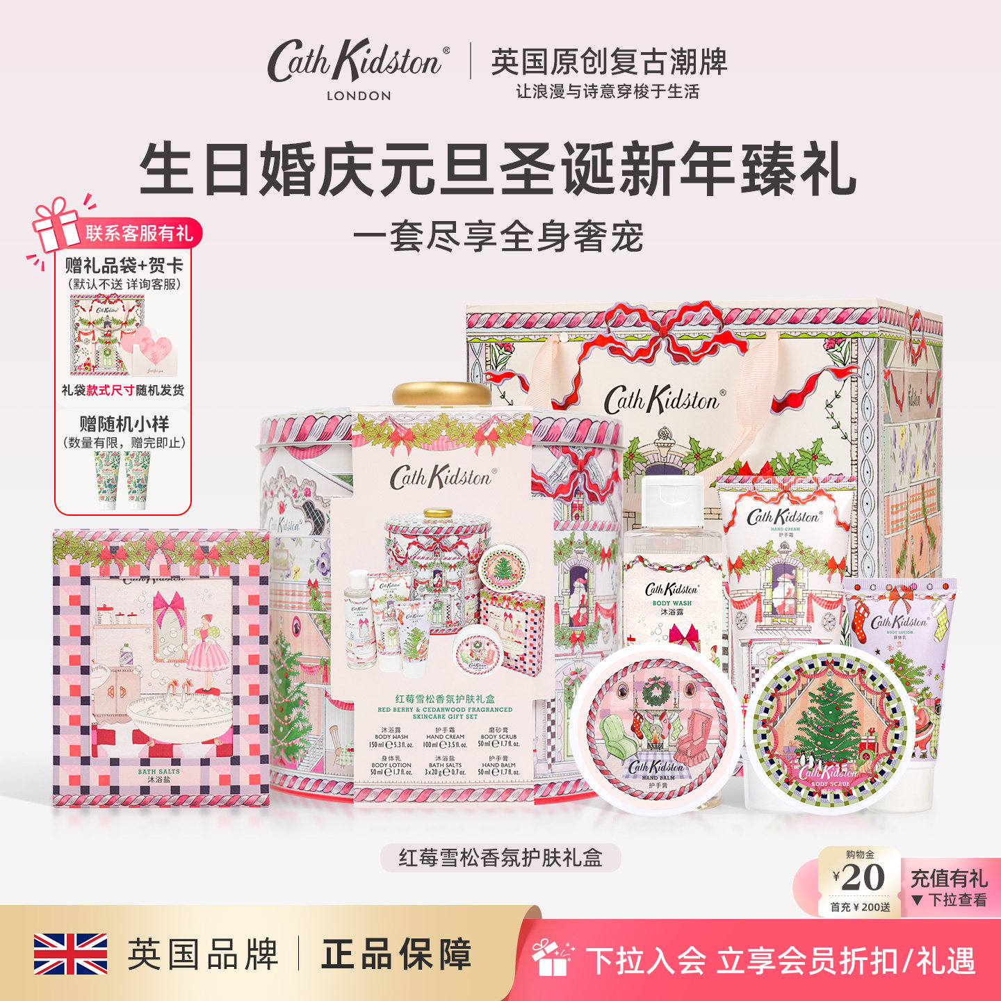 结婚礼物Cath Kidston身体护理套装沐浴露盐护手霜身体乳润肤油女