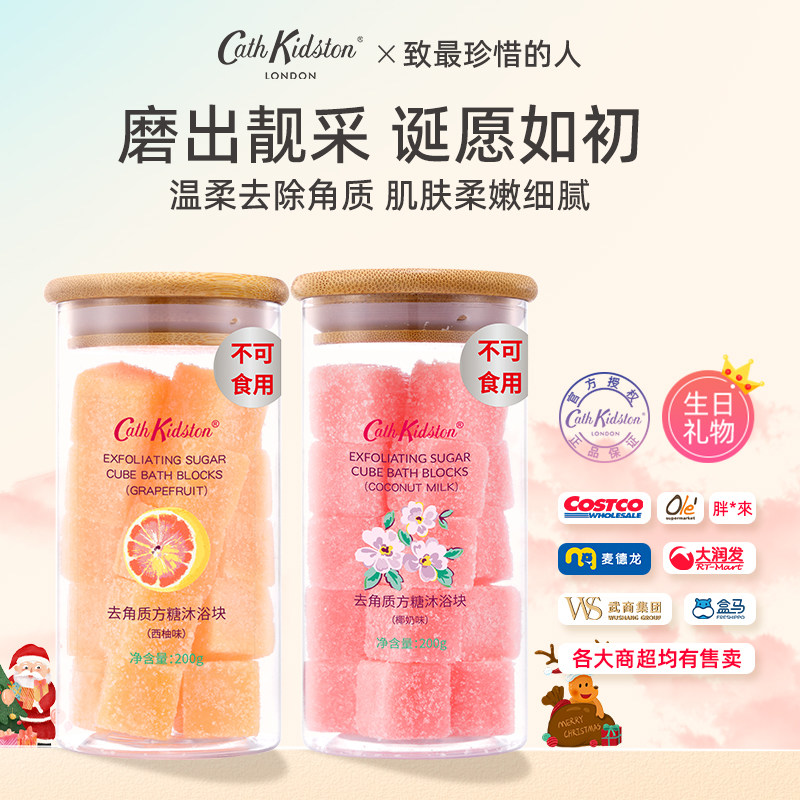 英国cathkidston生日礼物去角质身体磨砂膏小样手部全身沐浴洗脸