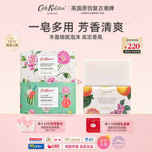 英国CathKidston香皂