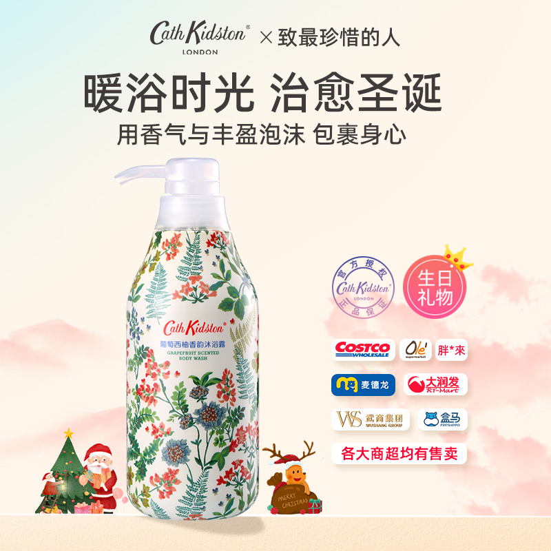 CathKidston香氛沐浴露