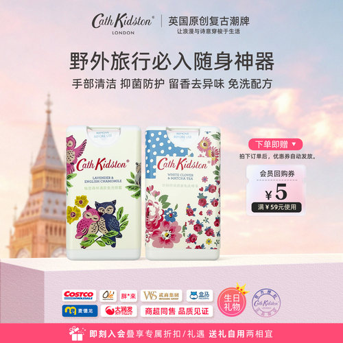 CathKidston清新免洗喷雾