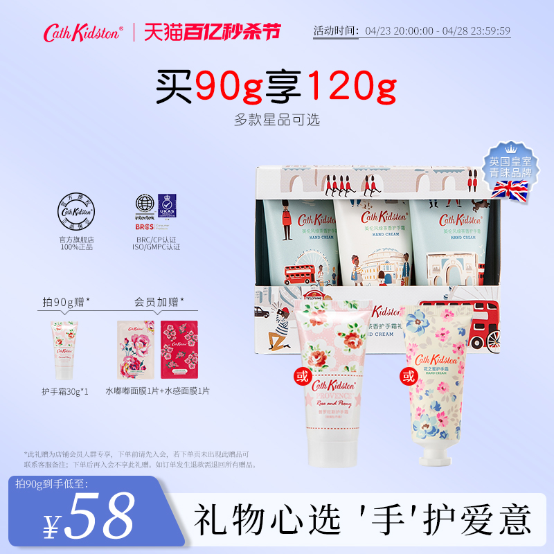 CathKidston滋润保湿补水护手霜