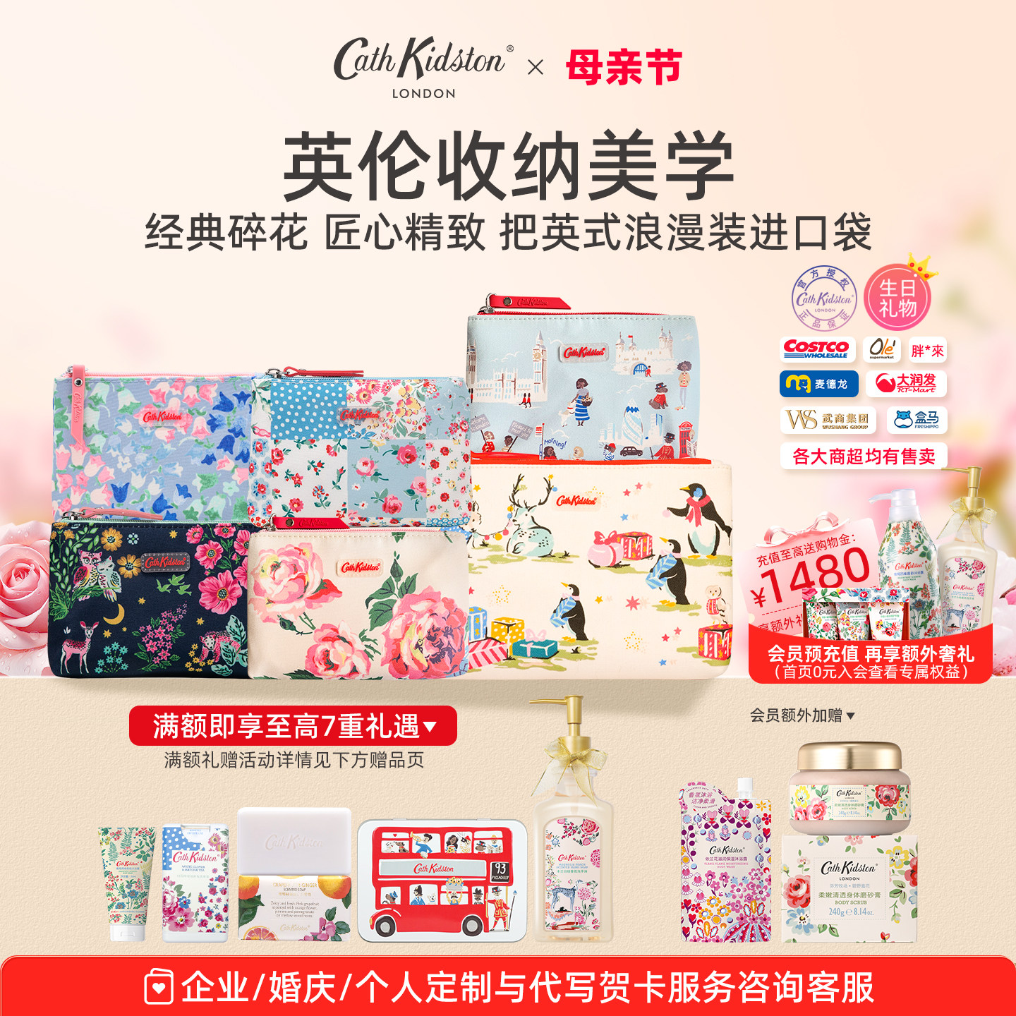 英国cathkidston高颜值ins女生新款旅行护肤化妆包零钱收纳手袋