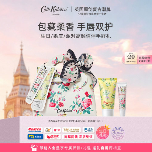 英国CathKidston碎花护肤套装