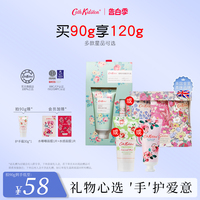 【520礼物】CathKidston香氛护手霜润唇膏套装伴手礼盒便携旅行装