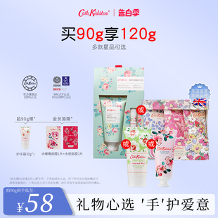 CathKidston香氛护手霜润唇膏套装 520礼物 伴手礼盒便携旅行装