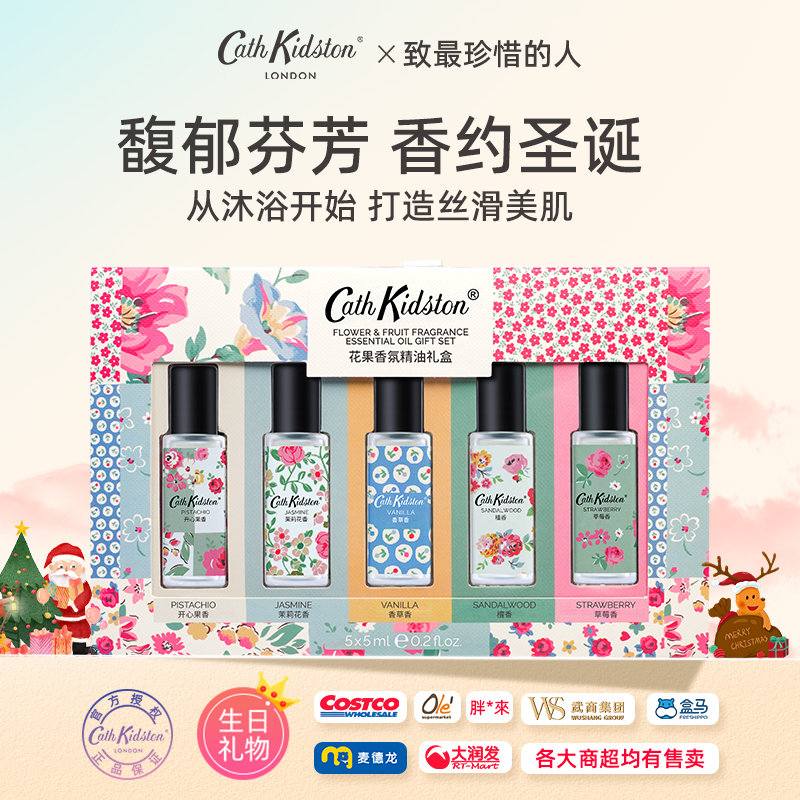 cathkidston花果香氛精油伴手礼