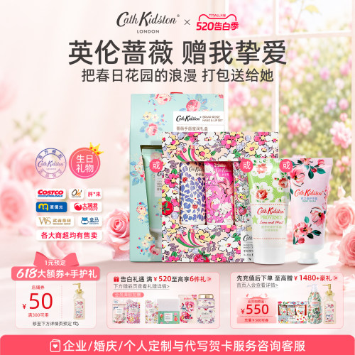 CathKidston保湿滋润护手霜礼盒