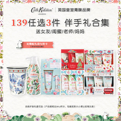 【139任选3件】英国CATH KIDSTON香氛护手霜润唇膏伴手礼物盒合集