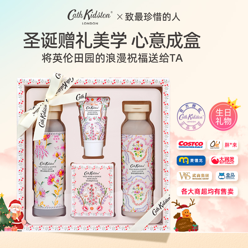 英国香氛润肤礼盒实用高级礼物