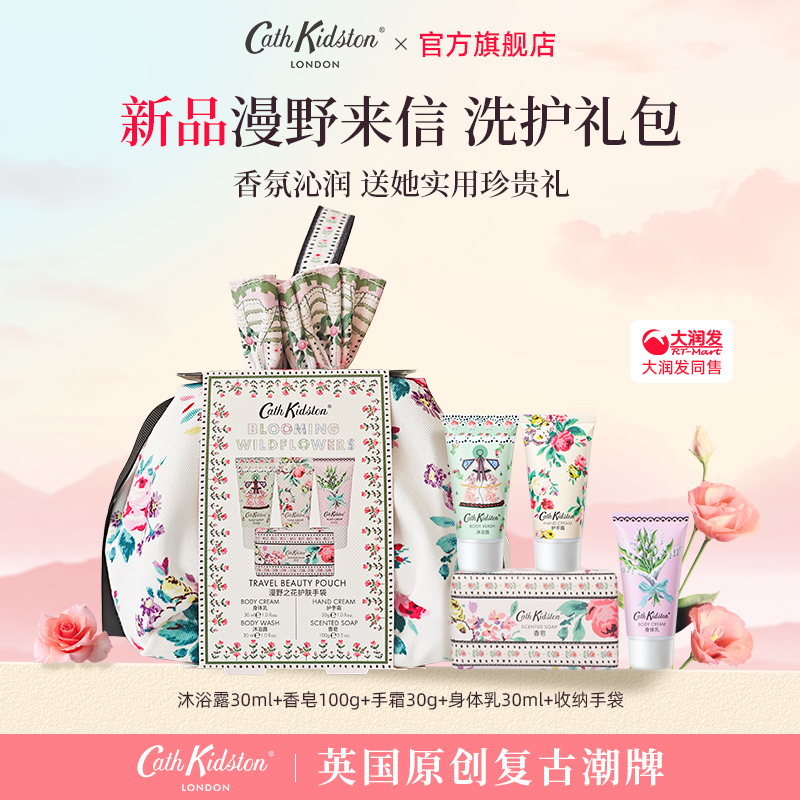 英国香氛护肤套装高级实用礼物