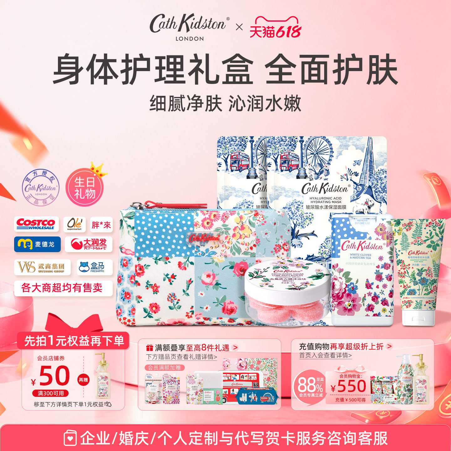 英国Cath Kidston化妆包沐浴露方糖随身清新喷雾旅行洗护套装小样