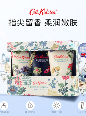 英国品牌CathKidston护手霜礼盒生日伴手礼物滋润花香保湿防干裂