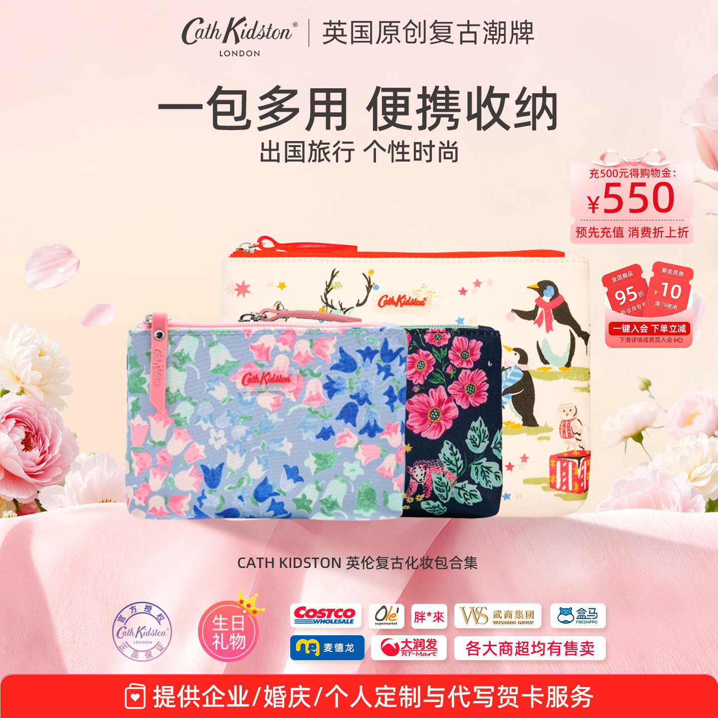 U先|英国CATH KIDSTON化妆包合集高颜值实用零钱护肤品收纳手袋女