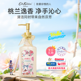 kidston香氛洗手液伴手礼盒套装 教师节送老师妈妈女生日礼物cath