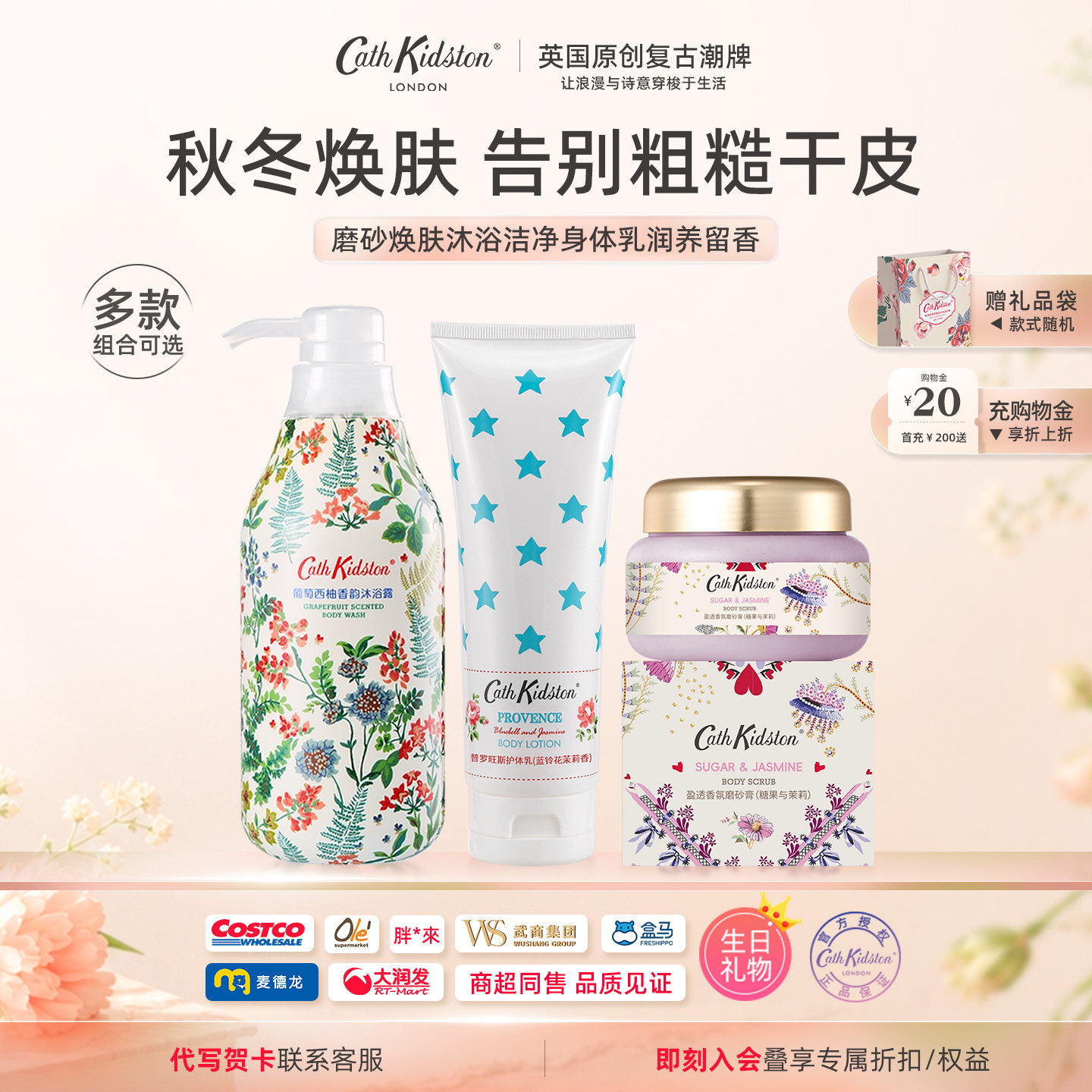 Cath Kidston西柚沐浴露柔嫩磨砂膏舒养面膜身体洗护套装多款组合