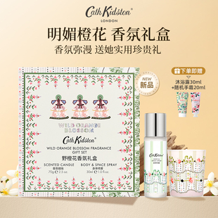 Kidston香氛礼盒送女生日礼物实用高级感伴娘伴手礼毕业 英国Cath