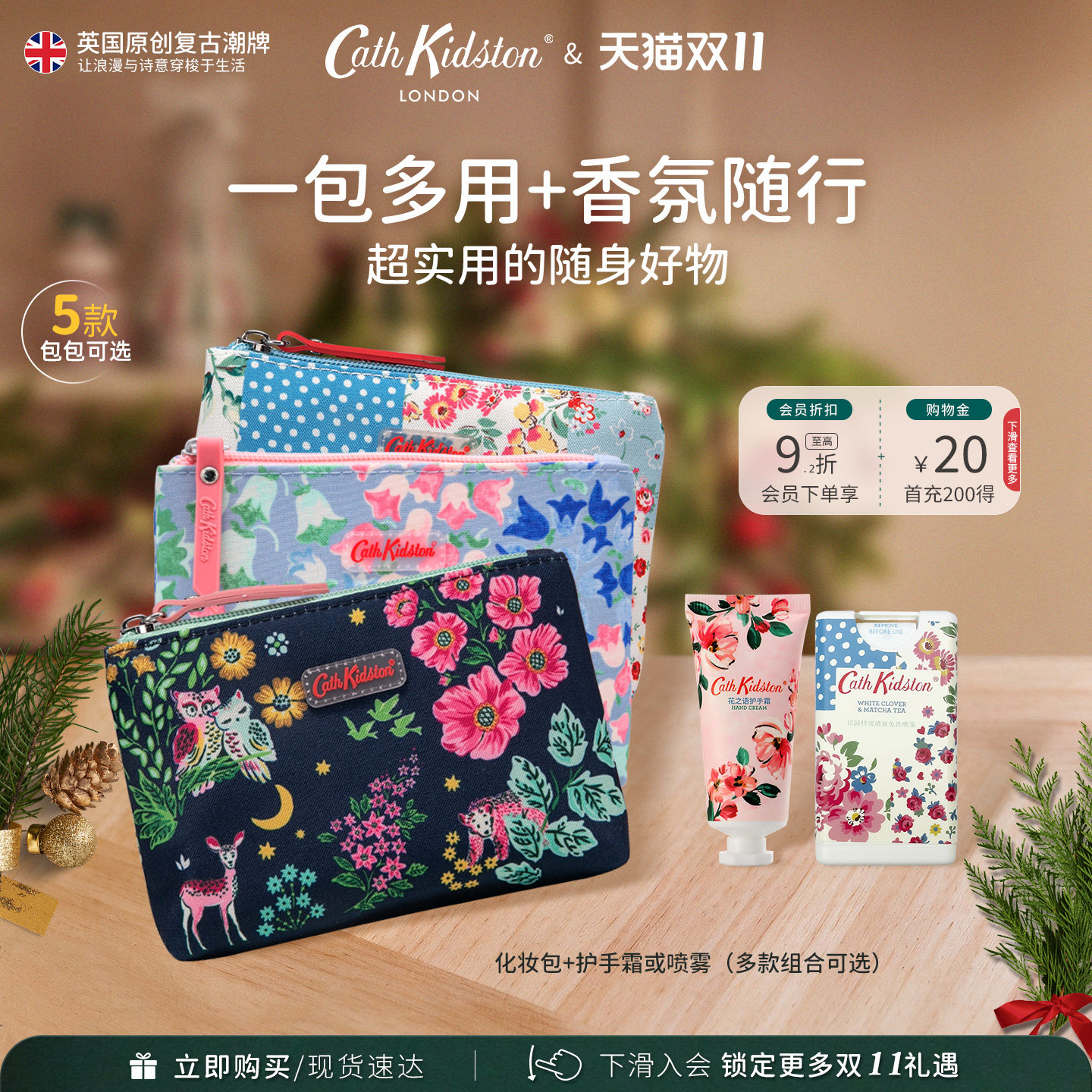 英国Cath Kidston收纳化妆包+护手霜沐浴露小支旅行洗护套装多款