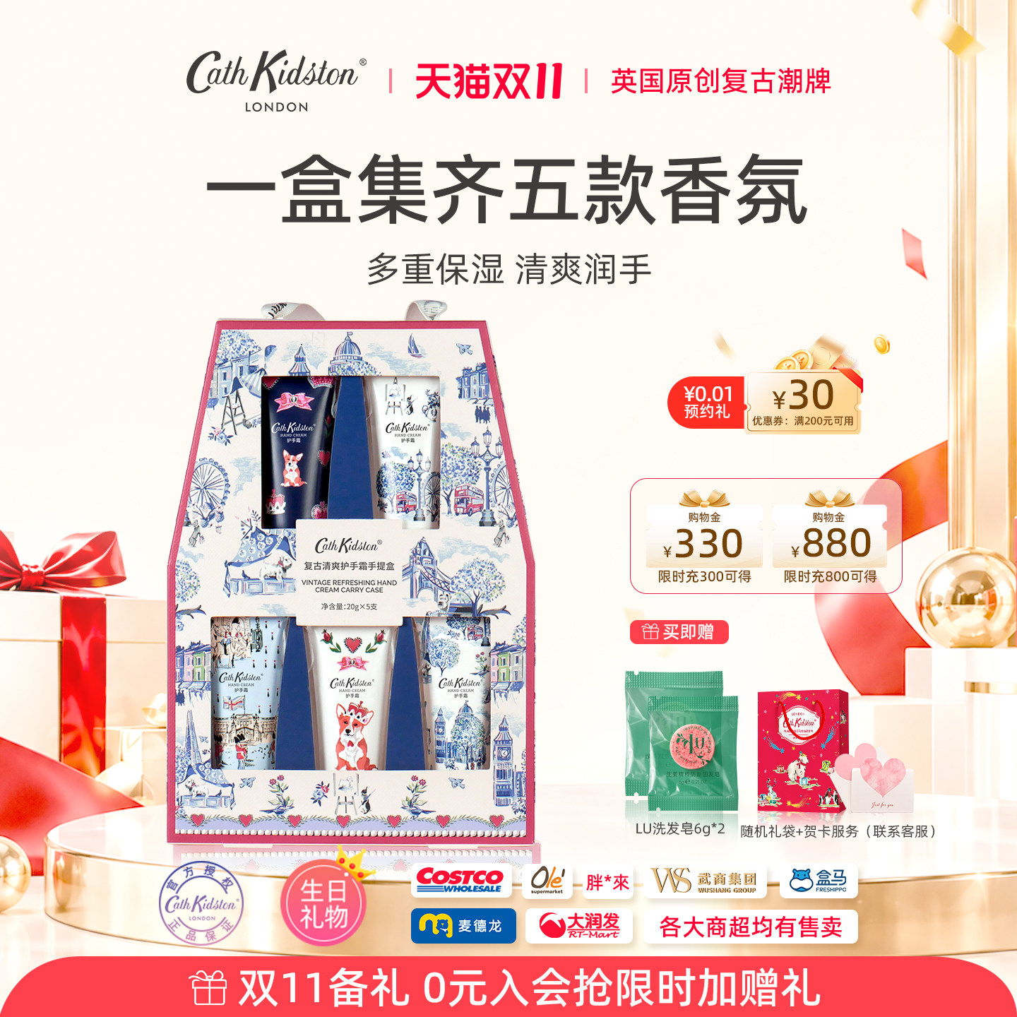 双11抢先购CathKidston伦敦复古清爽护手霜5支礼盒装女圣诞节礼物