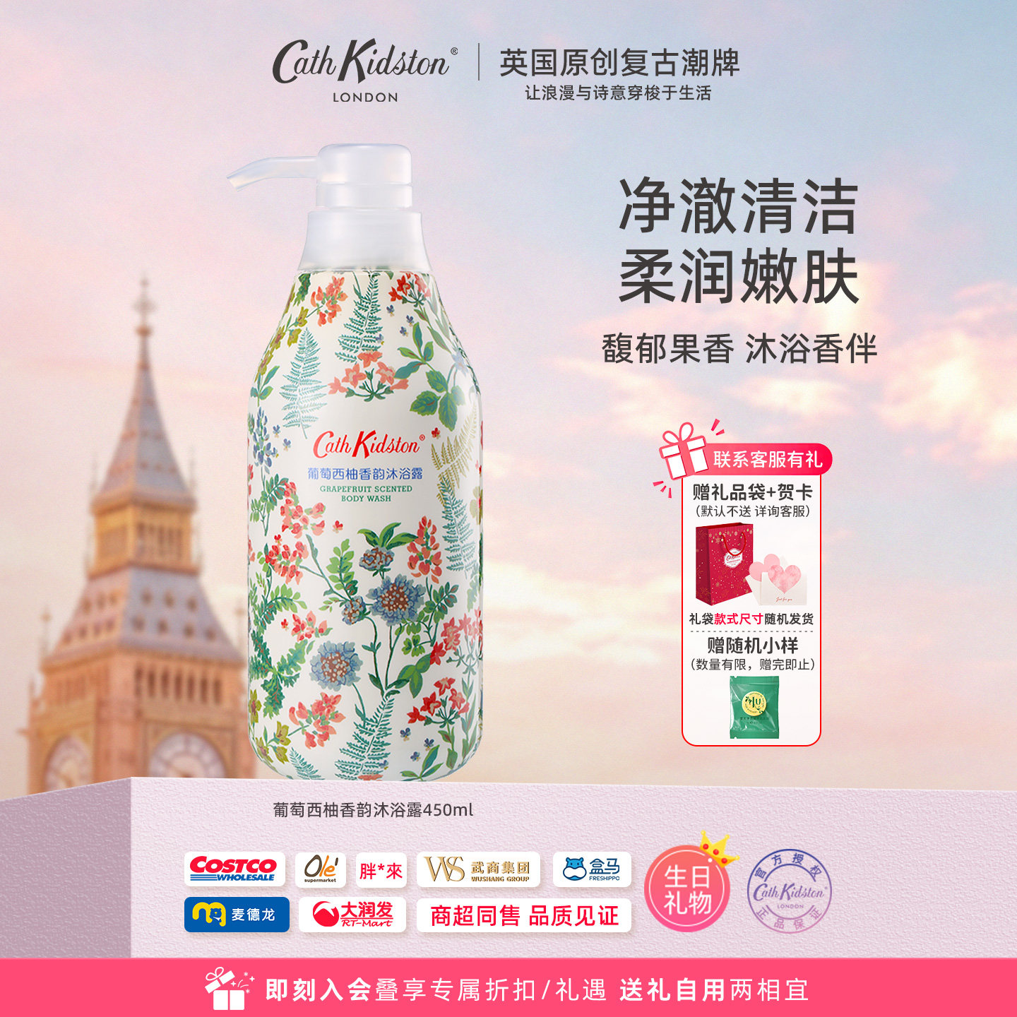 英国Cath Kidston沐浴露磨砂膏面膜身体洗护套装礼盒女合集伴手礼