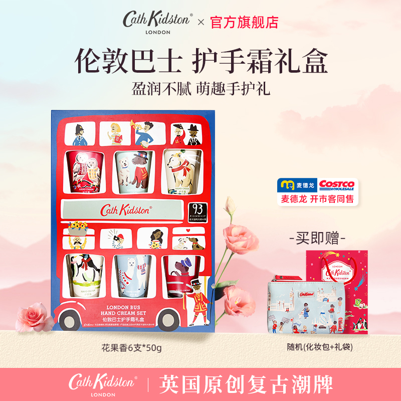 英国伦敦巴士手霜礼盒高颜实用