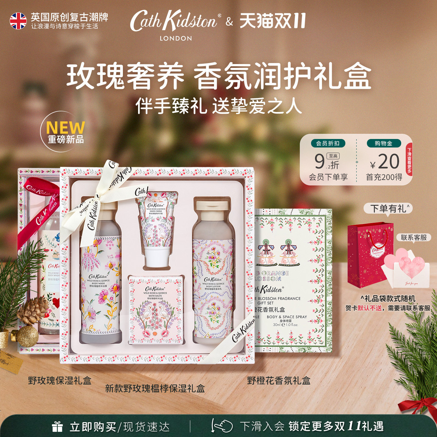 秒杀Cath Kidston野玫瑰沐浴露身体乳护手霜礼盒实用闺蜜生日礼物