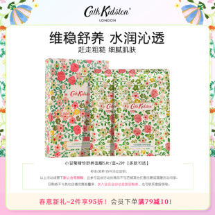 KIDSTON洋甘菊精华舒养面膜女秋冬补水保湿 英国CATH 滋润改善粗糙