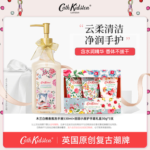 Kidston香氛洗手液清洁抑菌滋润高级木兰白桃香 英国Cath 护手霜
