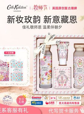 英国CathKidston野玫瑰护肤礼盒