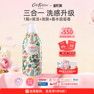 英国香氛沐浴COSTCO同售